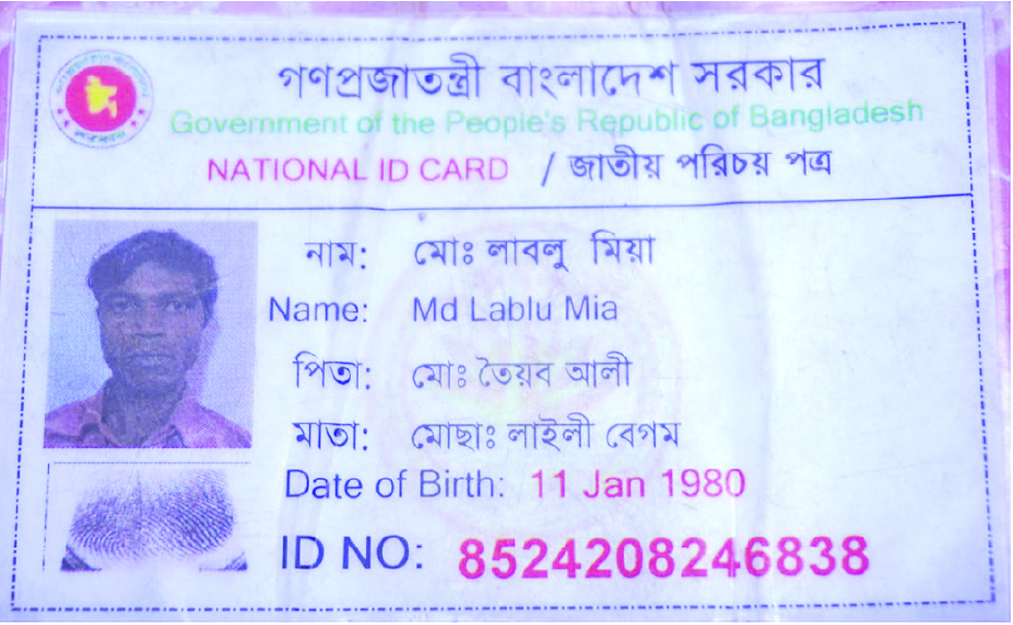 Image of লাবলু মিয়া
